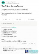 Reddit评非韩最强战队 LGD“荣誉入围”,lol日服