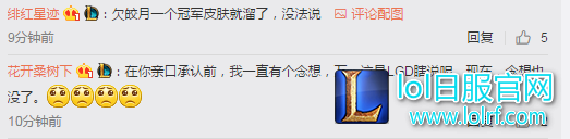 韦神:已正式从LGD英雄联盟分部退役