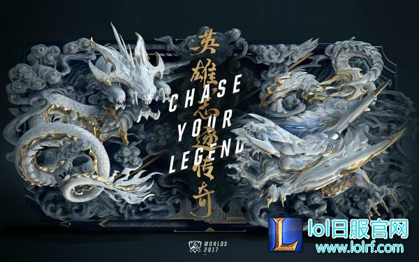 2017腾讯游戏嘉年华 英雄联盟12月约你成都见!
