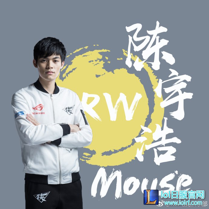 银河战舰!RW战队2018春季赛定妆照