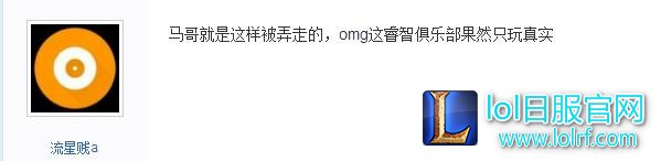 OMG输EDG,爱萝莉被斥演的漂亮,OMG官博开心点赞表示同意