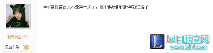 OMG输EDG,爱萝莉被斥演的漂亮,OMG官博开心点赞表示同意
