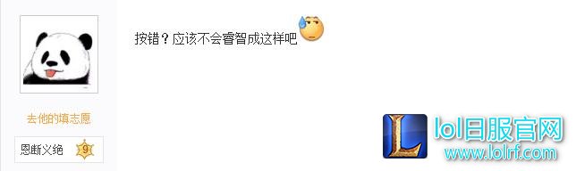 OMG输EDG,爱萝莉被斥演的漂亮,OMG官博开心点赞表示同意