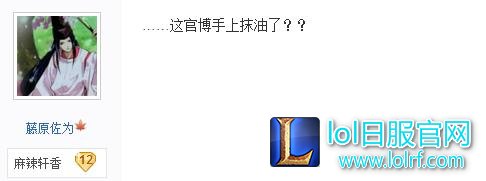OMG输EDG,爱萝莉被斥演的漂亮,OMG官博开心点赞表示同意