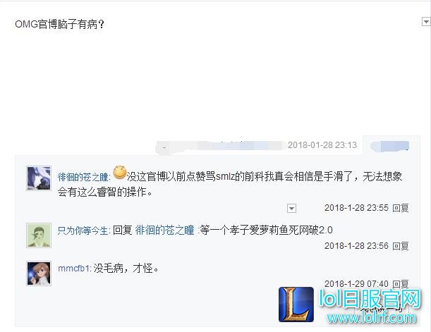 OMG输EDG,爱萝莉被斥演的漂亮,OMG官博开心点赞表示同意
