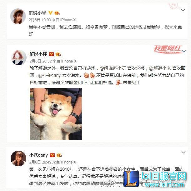 joker谈苏小妍辞职:除了个人原因,没有上升空间也是一大因素!